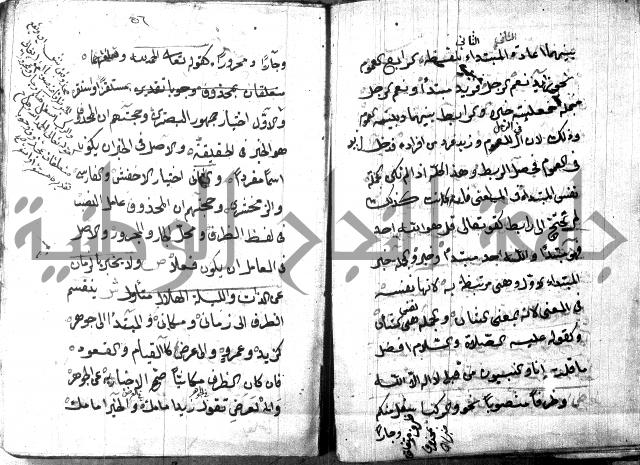 شرح مقدمة قطر الندى وبل الصدى