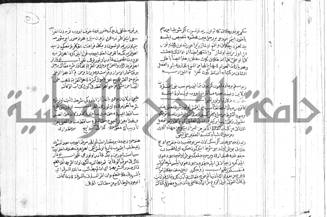 رسالة متعلقة بالسياسة 