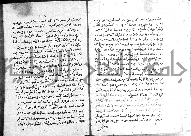 حواشي شرح الأجرومية = الحواشي المحكمة على ألفاظ المقدمة.