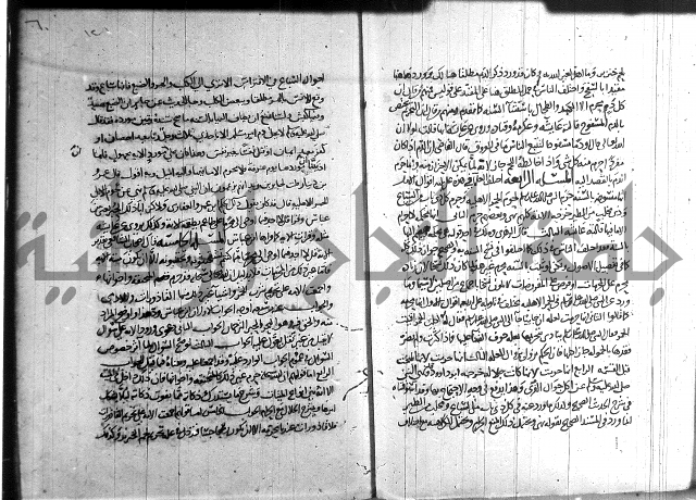 احكام القران جزء 2 