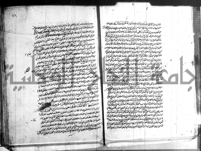 شرح المواقف 