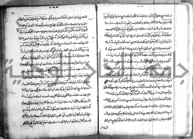 مرصاد العباد