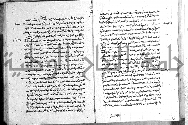 كتاب الفرائض