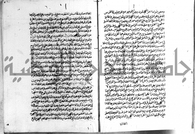 حواشي على الاقناع