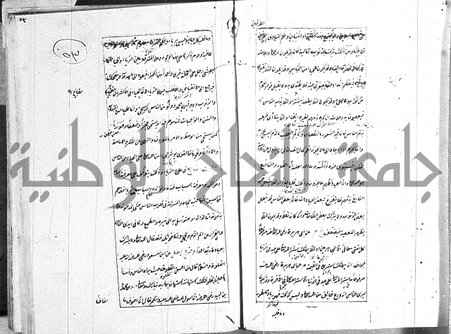 الطريقة المحمدية