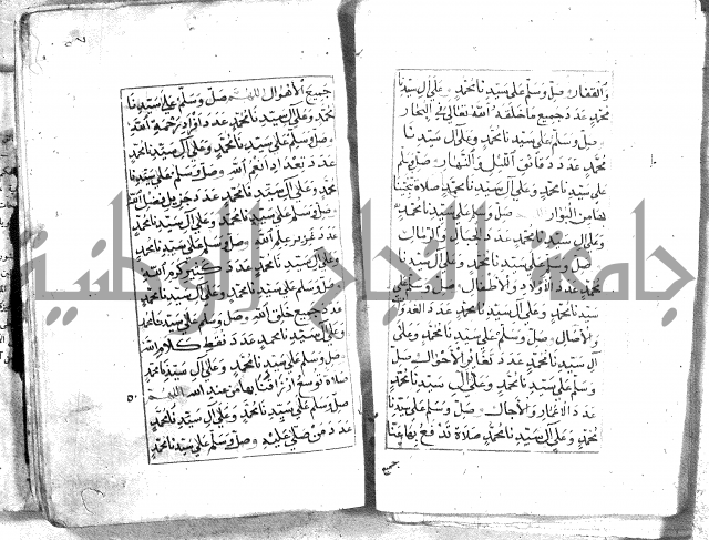 كتاب فتح الخيرات