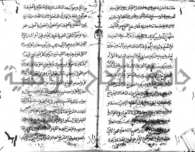 حاشية في المنطق علي ايساغوجي