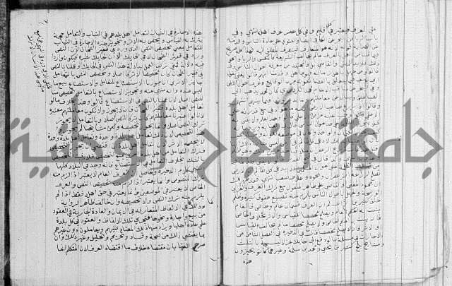 تنبية الغافل