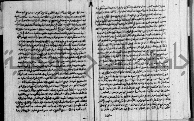 نتائج الفكر في الاستعمارات