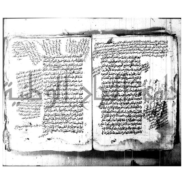 شرح الشمسية للرازي