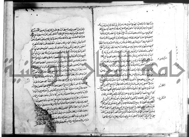 مجمع البحرين