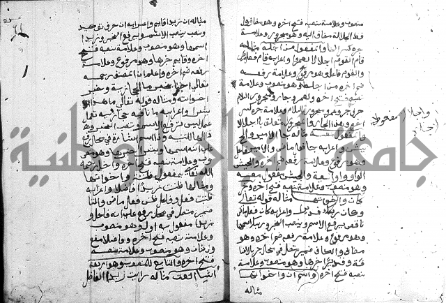 نظم الجزرية 