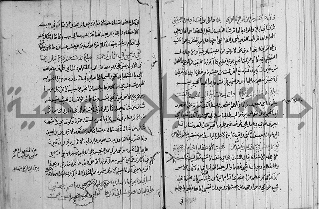 شرح اسرار التوحيد 