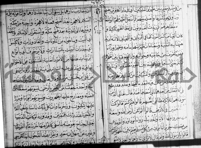 شرح عين العلم ج1