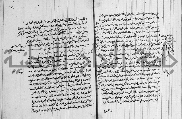 السيرة النبوية