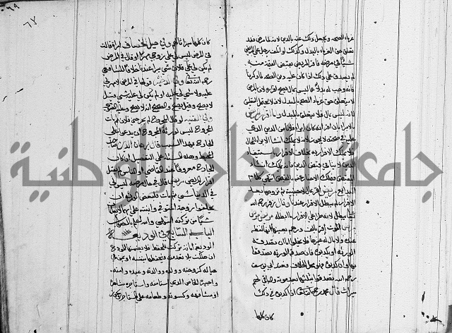 لسان الحكام