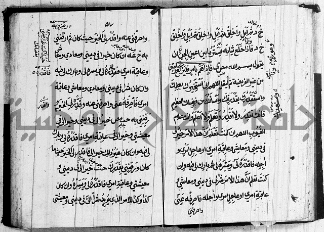 الحصن الحصين 