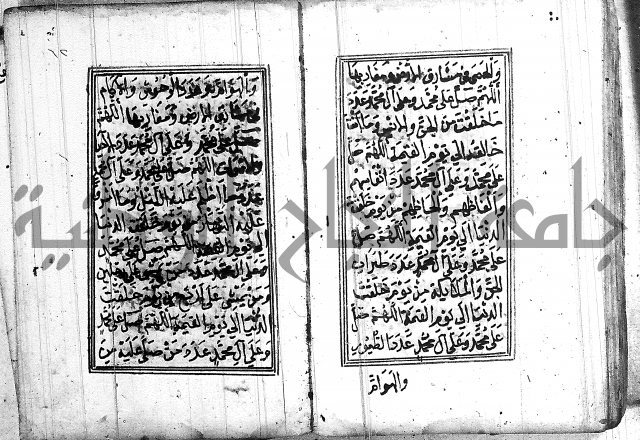 دلائل الخيرات 