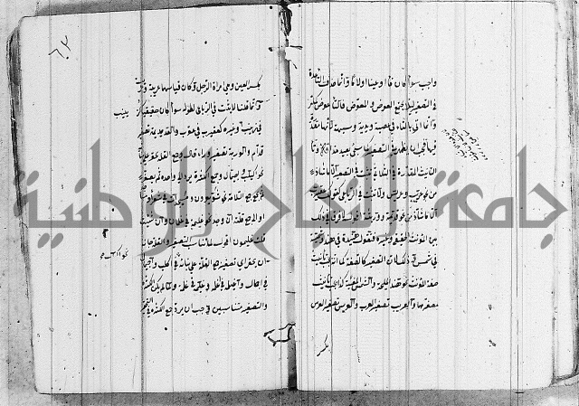 شرح الانموذج