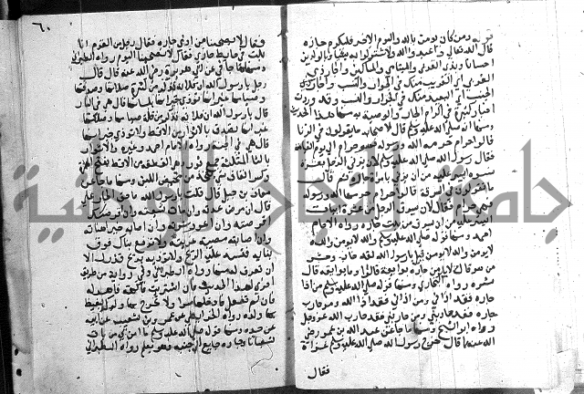 المجالس السنية-كتاب شرح الاربعين نووية