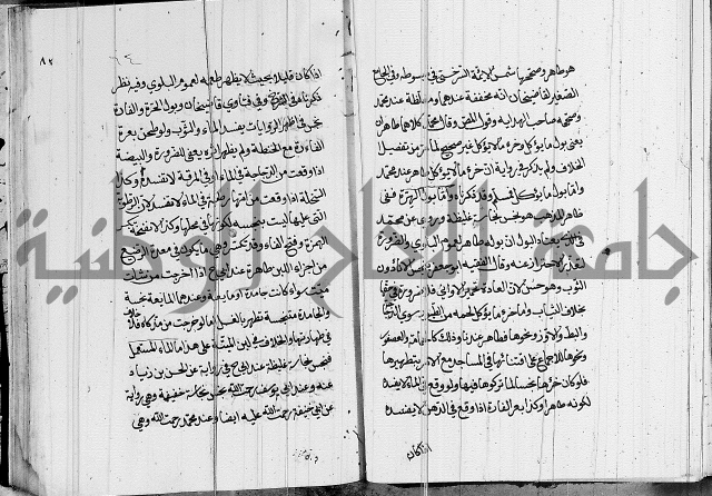 كتاب في الفقة