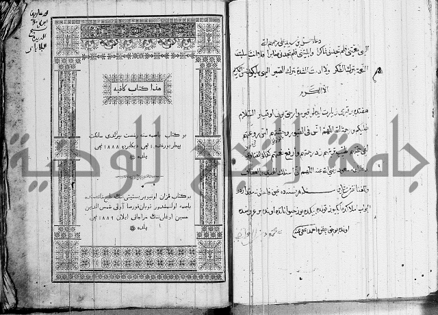 مقدمة السمرقندي