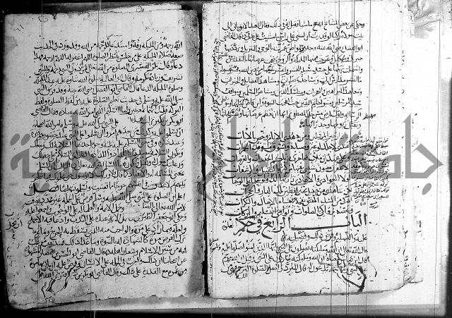 الشفا بتعريف حقوق المصطفى 