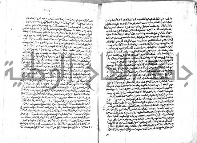 الفتاوي الحديثية لابن حجر الهيثمي