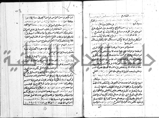 مختصر غنية المصلي 