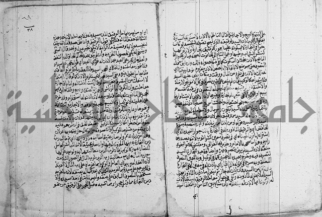 فقه - شرح البهجة الصغير