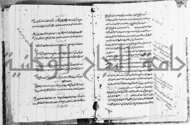 كتاب مجمع البحرين وملتقى النيرين