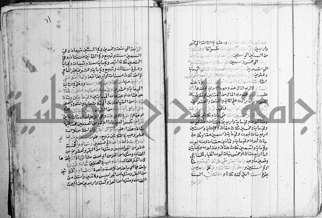 مجموع - كتاب في الفقة