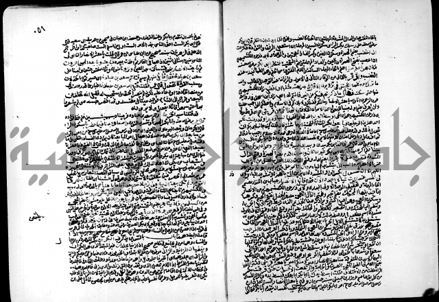 ارشاد الساري لشرح البخاري