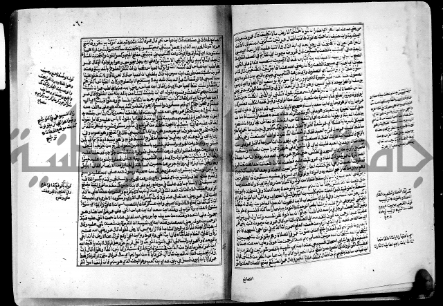 ارشاد الساري لشرح البخاري القسطلاني