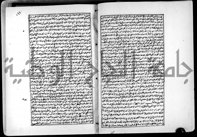 ارشاد الساري لشرح البخاري القسطلاني الجزء الخامس