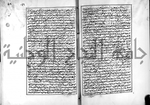 شرح القسطلاني على صحيح البخاري ج2 