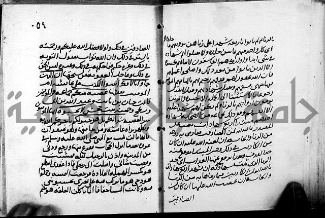 الجزء الثاني من تفسير الجلالين للمحلي