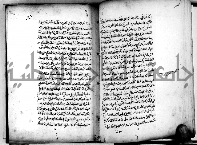 الحبائك في اخبار الملائك 