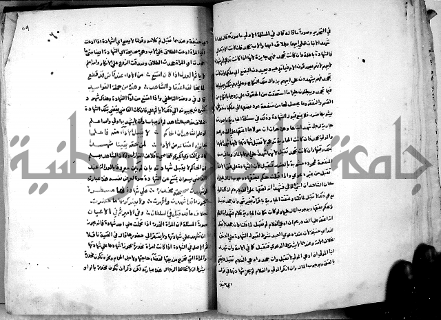 الدرة السنية بشرح الفوايد الفقهية 