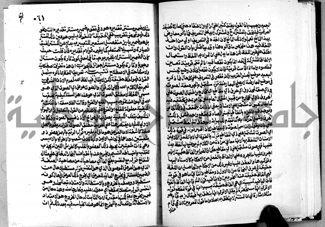 الشرح الازهرية في علم العربية 