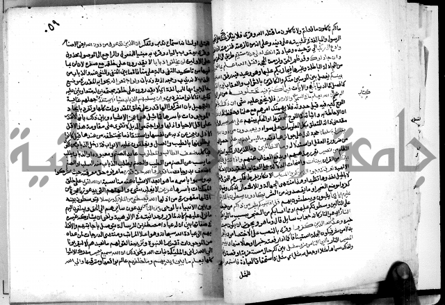 معالم التنزيل واسرار التأويل ج2