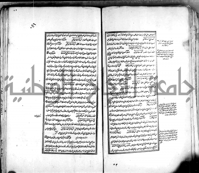 من مخطوطات الحاج نمر النابلسي 