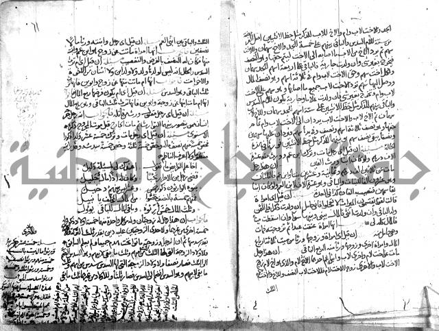 الذخائر الاشرفية 