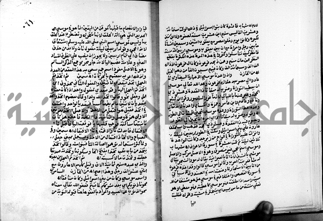 الفتوحات الالهية بتوضيح تفسير الجلالين للدقائق الخفية الجزء الاول 