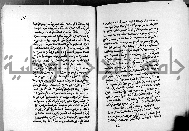 الفتوحات الالهية بتوضيح تفسير الجلالين للدقائق الخفية الجزء الثالث