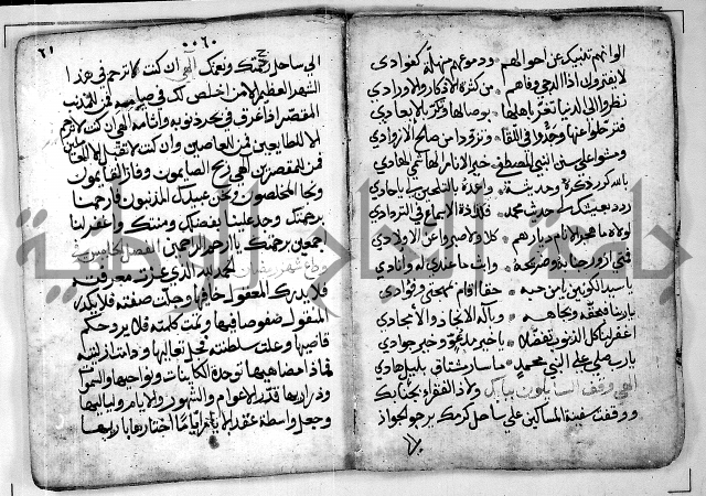 الروض الفائق في المواعظ والرقائق - خطب - احاديث - قصائد  - حكايات الصالحين 