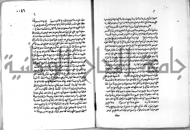 حاشية الجمل على الجلالين 