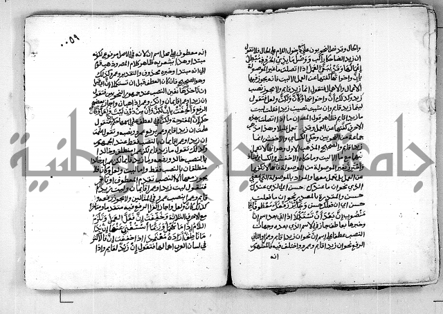 كتاب شرح الألفية للعلامة بن عقيل