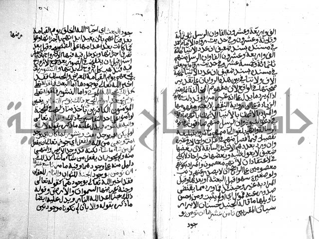 شرح على المقدمة 