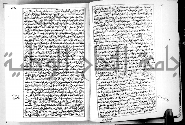 ارشاد الساوي لشرح صحيح البخاري الجزء الثالث من الثاني - شرح الجامع الصحيح 